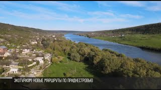 Экотуризм: новые маршруты и экскурсии по Приднестровью