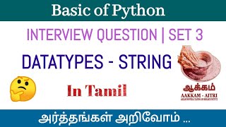 PYTHON INTERVIEW QUESTIONS | SET 3 | Datatypes - String | In Tamil | AAKKAM AITRI ..