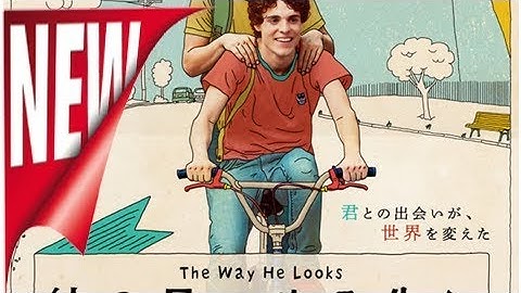 盲目の少年が主人公、ブラジル発の青春ドラマ「彼の見つめる先に」公開 - 映画ナタリー[ニュース]