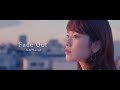 JamFlavor / Fade Out 【映画「幕が下りたら会いましょう」挿入歌】