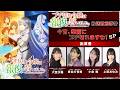 『ブチ切れ令嬢は報復を誓いました。 ~魔導書の力で祖国を叩き潰します~』放送直前特番~今宵、華麗にブチ切れますわ!SP~