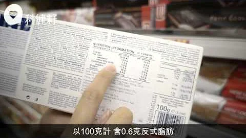 反式脂肪無處不在 營養師教你揀健康食物 - 天天要聞
