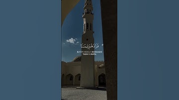 الذين قال لهم الناس إن الناس قد جمعوا لكم | سورة آل عمران | الآية (173) | محمد أيوب
