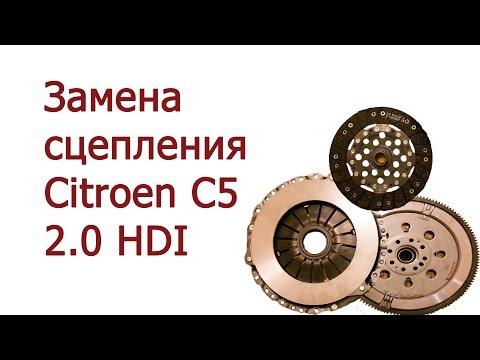 Замена сцепления на Citroen C5 2.0 HDI