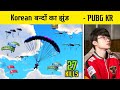 Everyone Landed At a Same Place Without Any Fear Of Rank in PUBG Mobile kr - Fauji Cj Gaming