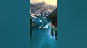 سورة الفاتحة بصوت الشيخ القارئ ماهر المعيقلي #اكسبلور #لايك #المصحف #الرحمن