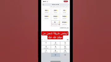 طريقة شحن عملات تيك توك Tiktok Coins Fyp Fypシ Istanbul 