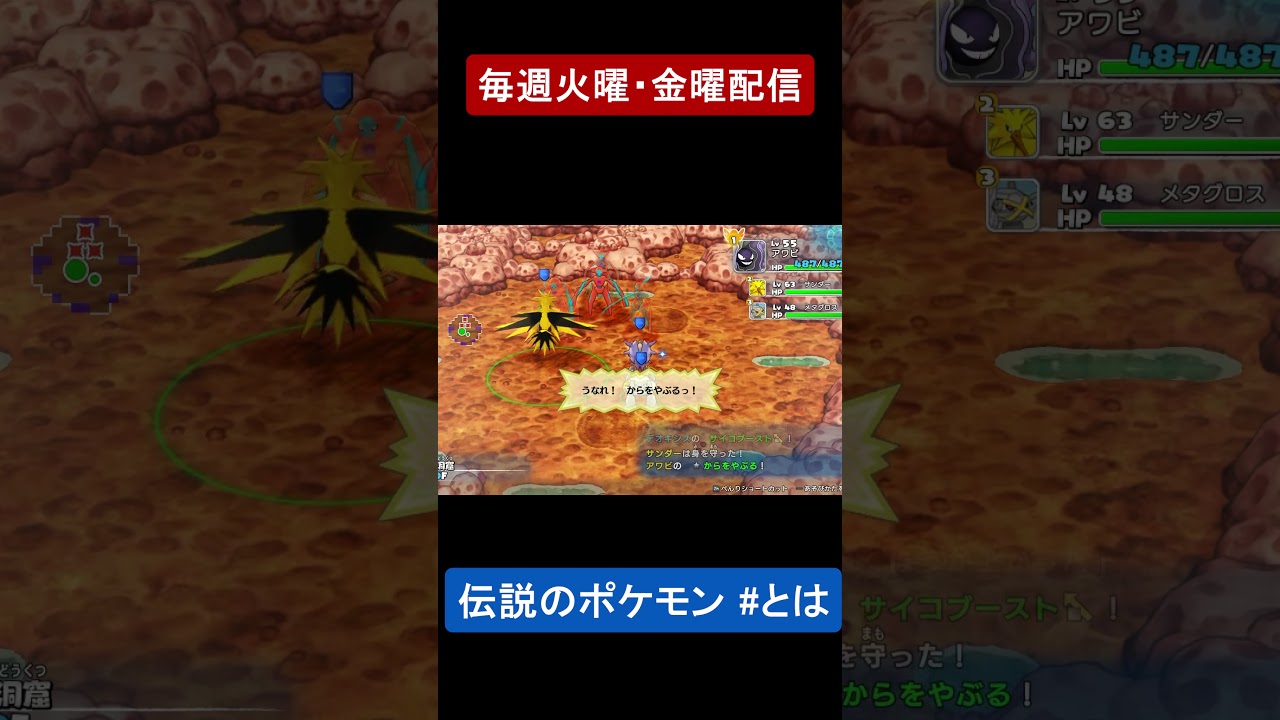 ポケダン 最強シリーズpart4 Shorts Youtube