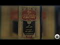 شرح بانت سعاد فقلبي اليوم متبول الدرس الأولى الصوتية رقم 5 والأخيرة شرح بانت سعاد فقلبي اليوم متبول الدرس الأولى الصوتية رقم 5 والأخيرة
