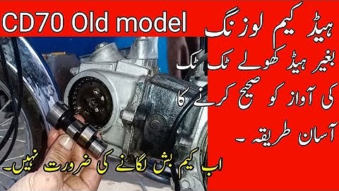 CD70 Old model Head Cam loosing problem solve/CD 70 ki Head Cam loose ho jaaye tu kaise sahi krain