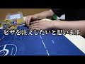 【ドッキリ】友達のゲーム実況者に何も知らせず突然電話をかけてピザを注文してみた。【実写】