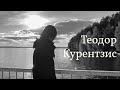 О важном гениально просто. Фрагмент интервью с Теодором Курентзисом в Демидково. Июль 2020.