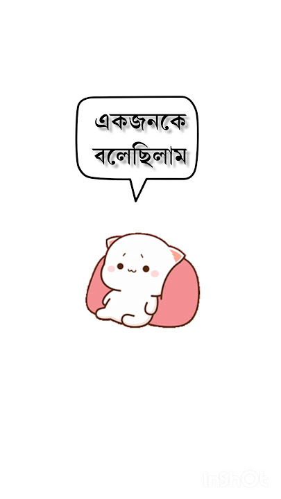 একজনকে বলেছিলাম 😌😑 #shortfeed #catroon #okbye #animatedcomedy #cartton #comedycartoon #comedy #funny