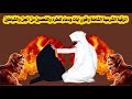 رفية شرعية شاملة للبيت والاطفال قوية جدا لحماية وتطهير المنزل والعلاج من السحر والمس والعين والحسد رفية شرعية شاملة للبيت والاطفال قوية جدا لحماية وتطهير المنزل والعلاج من السحر والمس والعين والحسد