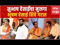 Subhash desai son bhushan desai join eknath shinde shiv sena     