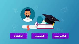 جامعة الجميع الذكية