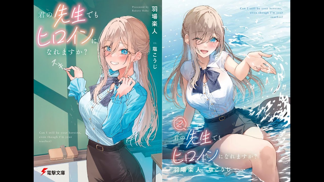 But-i-m-your-teacher Scan Vf