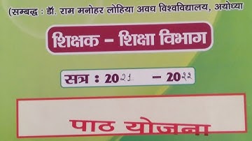 B.ed 1st&2nd year|Practical file No-33|Mathematics|Lesson Plan No-5|RMLAU|Avadh University