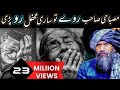 Dr suleman misbahi new full bayan  dr suleman misbahi  suleman misbahi emotional bayan 2023