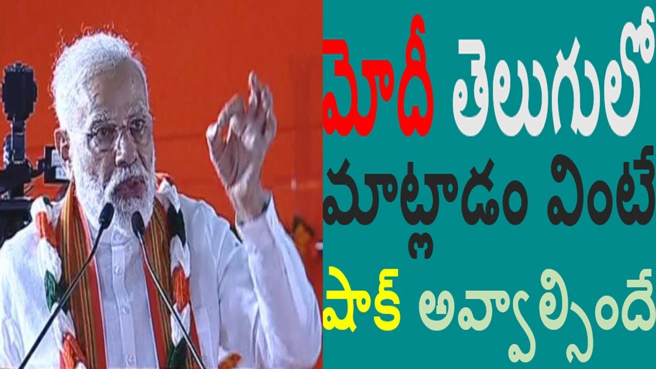 speech on telugu language