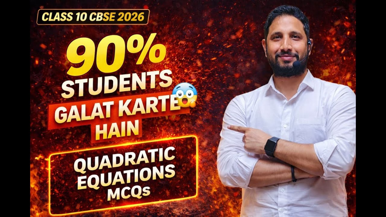 CBSE CLASS 10TH MATHS - MOST IMPORTANT  - OBJECTIVE - CHAPTER - 5