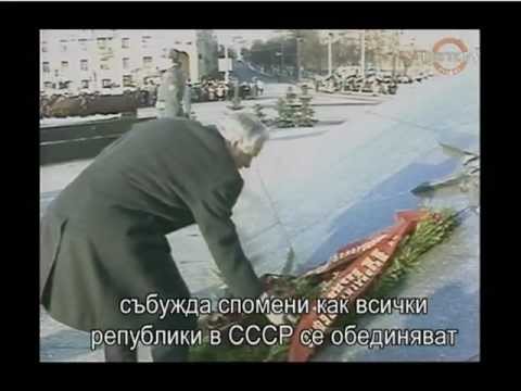 Видео: Основните обстоятелства, довели до разпадането на СССР - Алтернативен изглед