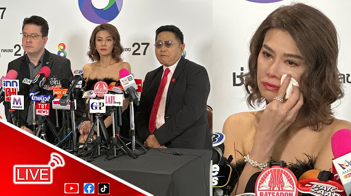 Live! เปิดใจ #ปูมัณฑนา เรื่องมหากาพย์หนี้ #ลูกหมี #ลิลลี่เหงียน