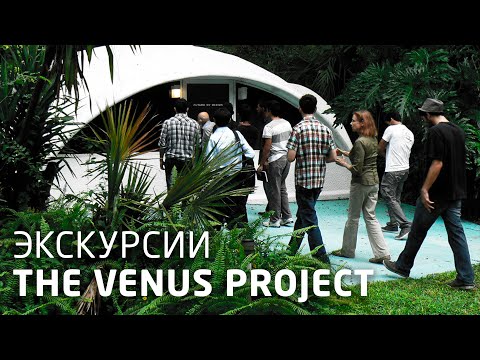 Туры по научно-исследовательскому центру Проект Венера - Venus, FL