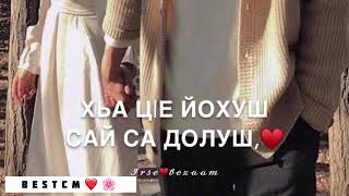 Хьа Ши Б1аьриг Кхуллур Ма Бу🌺🔥