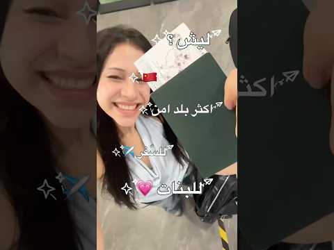 5 اسباب تخلي الص ين الأكثر أمانا للس فر للبنات سفر الصينيين  السعودية