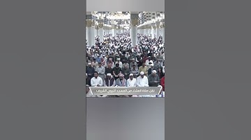 {أقم الصلاة لدلوك الشمس إلى غسق الليل وقرآن الفجر إن قرآن الفجر كان مشهودا (٧٨)} [سورةالإسراء:٧٨-٨١]