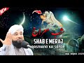 Shabe meraj ka waqia  shab miraj  journey of sky  asman ka safar  moulana raza saqib mustafai