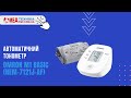 Огляд автоматичного тонометра Omron M1 Basic✅ Висока якість - за доступну ціну💸