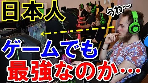 外国人日本のゲーム