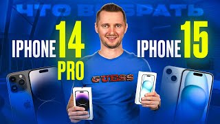 : iPhone 15  14 Pro.  ?     .