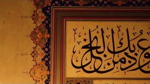 Al-Kafirun | سورة الكافرون | Kâfirûn Suresi