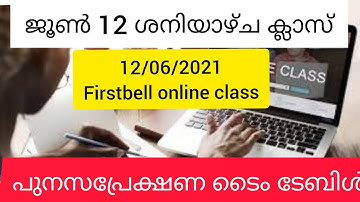 kite victers firstbell trial timetable june 12,2021|itsvicters timetable tomorrow class|Your guide