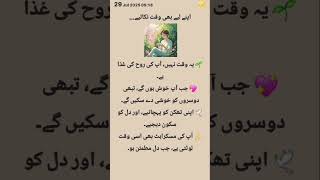 🪞 "کبھی خود کو بھی سنو!"😀