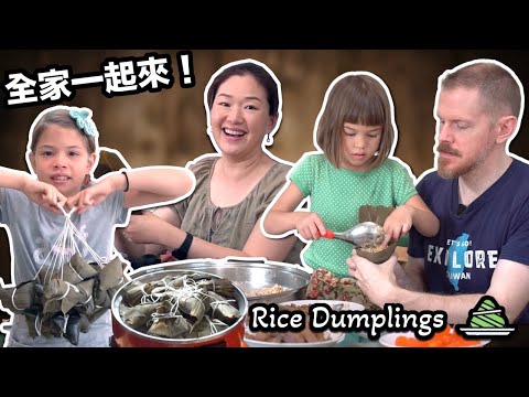包粽子Masterclass開課了！台灣媽媽這麼會包粽子，全家一起來學！（Taiwanese Mom Breaks out Her Amazing Rice Dumpling Skills)