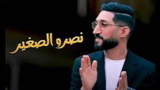  اغنية عميروش بصوت شاب نصرو صغير _ منانة 