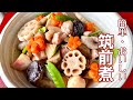 【電気圧力鍋】筑前煮・美味しい！華やか！クッキングプロ