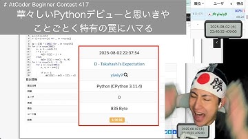 【緑色コーダーの寄進】AtCoder Beginner Contest 417