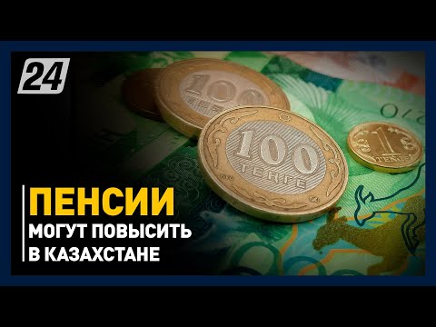 Video: Сентябрь 2021 пенсия жана төлөө тартиби