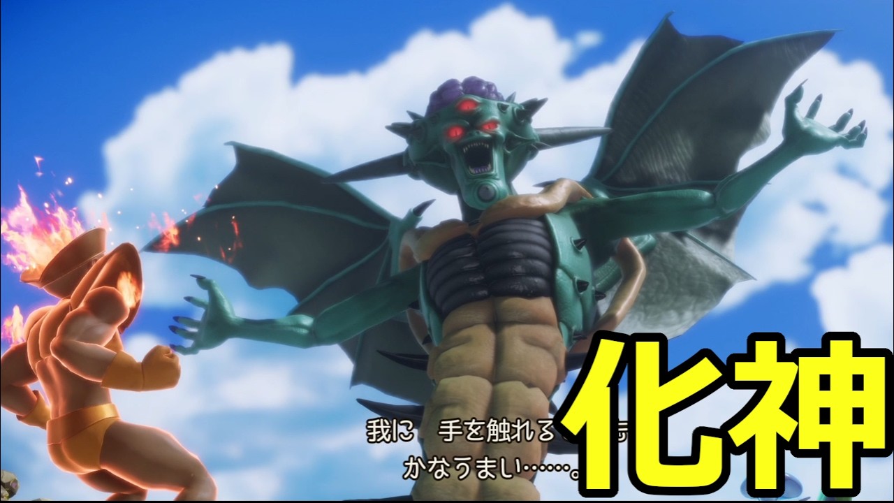 Dragon Quest VII Remake] I Knew It Would Go Down Like This! Part