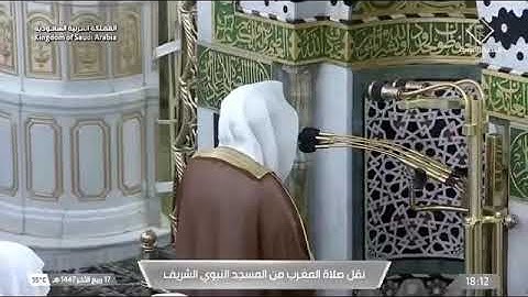 ' سورة محمد  ١٢ - ١٩ ' الشيخ ‫#عبدالباري_الثبيتي‬ صلاة المغرب  ١٧-٤-١٤٤٧ هـ 