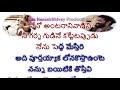 Nuvvo Rai Neno Shilpi Karaoke With Lyrics Telugu | Telugu Songs |Telugu Karaoke Mp3 Song