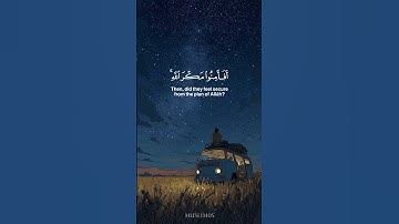 سورة الأعراف بصوت ياسر الدوسري 🤍 #ياسر_الدوسري #سورة_الأعراف