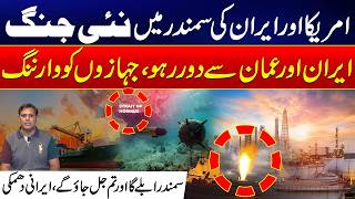 US–Iran Maritime Tensions Escalate | Global Shipping on Alert - City42