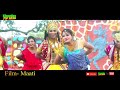 Khortha movie mati new songsinger milan das