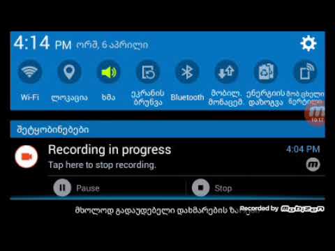 MSL  ქართულად უხმო